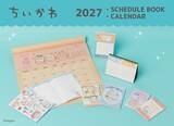 「「ちいかわ」ハチワレ、うさぎがリボンでおめかし♪ かわいいコスメスポンジ＆ラメ入り入浴剤、27年版手帳・カレンダーも登場」の画像2