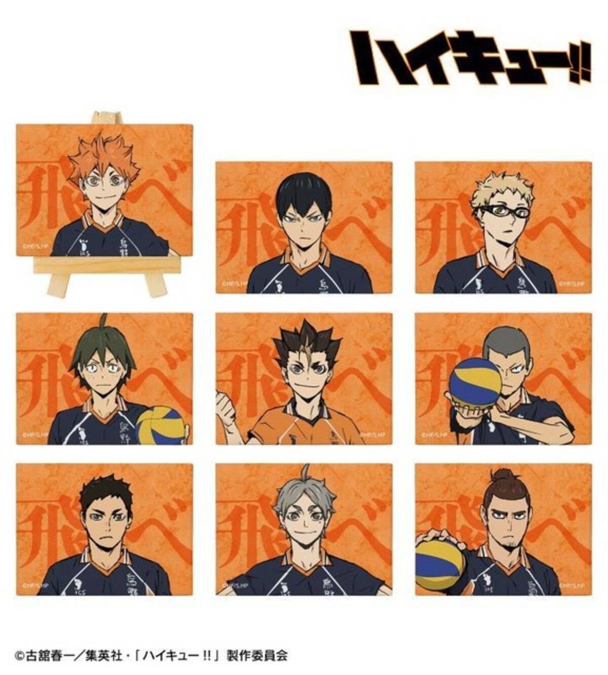 ハイキュー!!」8月19日は“ハイキューの日”！ ファン必見のグッズまとめ 