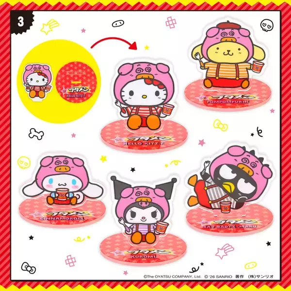 「「サンリオ」キティやシナモンがブタメンくんに!?　キュートで楽しいコラボ菓子セットが登場♪」の画像