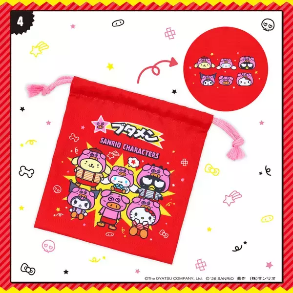 「「サンリオ」キティやシナモンがブタメンくんに!?　キュートで楽しいコラボ菓子セットが登場♪」の画像