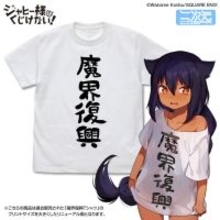 「ジャヒー様はくじけない！」“魔界復興”おそろいのTシャツ、「居酒屋まおう」のビールジョッキが商品化！