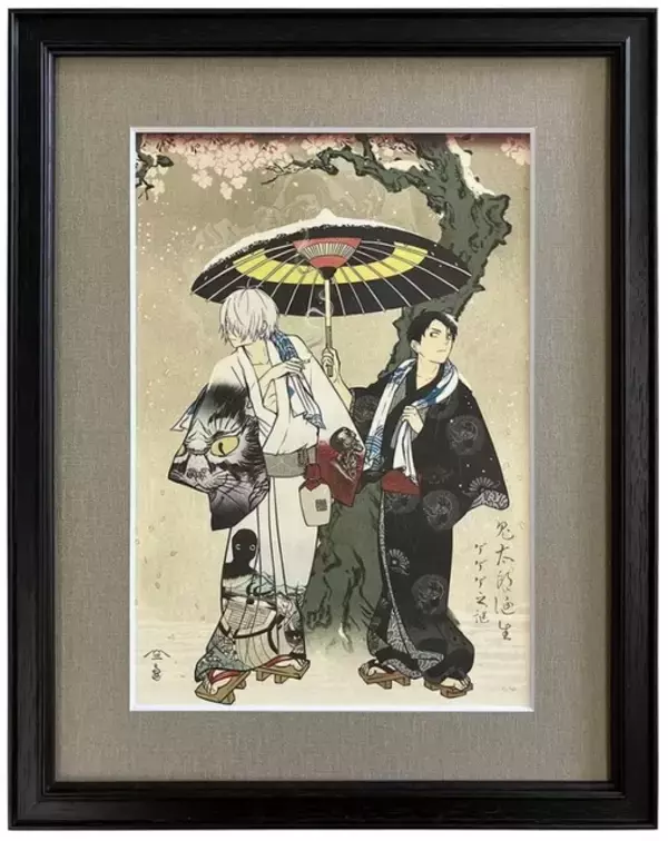 「ゲ謎」鬼太郎の父と水木の関係性がエモい…“浮世絵”「花散しの友誼」再販決定