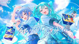 「星街すいせい＆初音ミクのデュエットでキタニタツヤ「青のすみか」を熱唱！ クーリッシュ×爽のTVCMに出演」の画像1