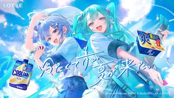 星街すいせい＆初音ミクのデュエットでキタニタツヤ「青のすみか」を熱唱！ クーリッシュ×爽のTVCMに出演