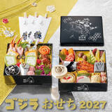 「「ゴジラ」おせち襲来!! 27年は「×メカゴジラ」モチーフ！ゴジラの足跡“練切”やモスラ“テリーヌ”で表現　重箱・特典も目白押し」の画像1