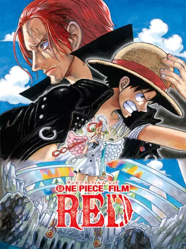「ONE PIECE FILM RED」Prime Video配信が3月8日より開始！ 尾田栄一郎が原作＆総合プロデュース、2022年No.1興行収入の話題作