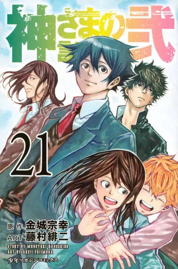 「アニメ化してほしいマンガは？【完結作品編】3位「PPPPPP」、2位「タコピーの原罪」、1位は「天使とアクト!!」＜23年下半期版＞」の画像