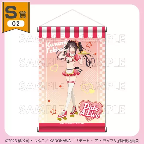 「スケスケ＆へそ出しの大胆ウェイトレス姿がキュート☆「デート・ア・ライブ」夜刀神十香、時崎狂三たちがセクシー衣装でくじに【くじコレ】」の画像