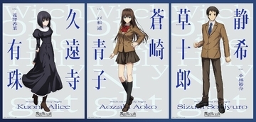 「魔法使いの夜」戸松遥、花澤香菜、小林裕介が原作ゲームから続投！キャラビジュアルも公開