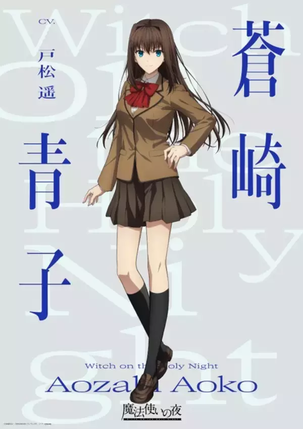 「「魔法使いの夜」戸松遥、花澤香菜、小林裕介が原作ゲームから続投！キャラビジュアルも公開」の画像