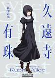 「「魔法使いの夜」戸松遥、花澤香菜、小林裕介が原作ゲームから続投！キャラビジュアルも公開」の画像3