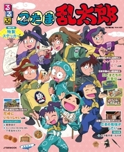 「忍たま乱太郎」ファン必見！忍たまたちの生活や学園外のスポットを紹介する特別な「るるぶ」が登場