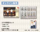 「「ハイキュー!!」日向と影山が笹かまをもぐもぐ♪「かまぼこの鐘崎」コラボ笹かま＆限定グッズが登場」の画像4