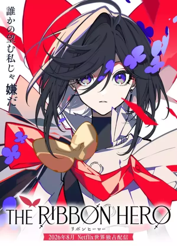 「「にじさんじ」月ノ美兎＆ルンルン＆でびでび・でびる、“初”長編アニメ声優出演！「THE RIBBON HERO リボンヒーロー」」の画像