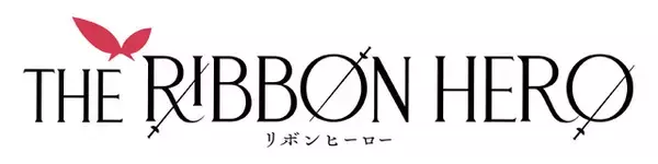 「「にじさんじ」月ノ美兎＆ルンルン＆でびでび・でびる、“初”長編アニメ声優出演！「THE RIBBON HERO リボンヒーロー」」の画像