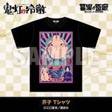 「「鬼灯の冷徹 POP UP STORE」鬼灯や白澤、芥子、金魚草たちをデザインしたグッズを発売！【第一弾ラインナップ公開】」の画像4