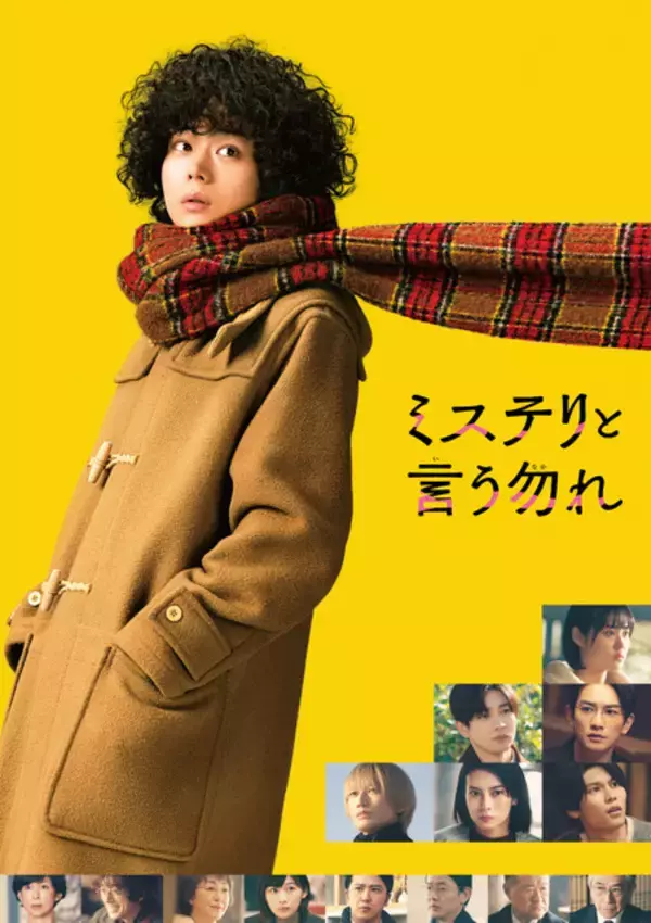 「「藤本タツキ 17-26」独占配信がスタート＆実写映画「ミステリと言う勿れ」も！「Prime Video」25年11月ラインナップ」の画像