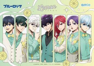 「ブルロ」世一、凛、誠士郎らレモンカラーでさわやかに♪ ラメ☆チェーンアクリル、ボリュームたっぷりアクスタほか新グッズ