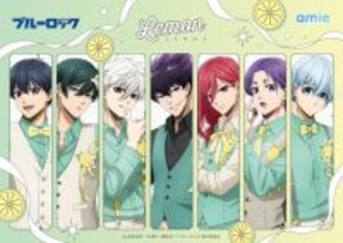 「ブルロ」世一、凛、誠士郎らレモンカラーでさわやかに♪ ラメ☆チェーンアクリル、ボリュームたっぷりアクスタほか新グッズ