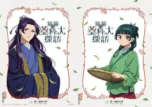 「「薬屋のひとりごと」猫猫が大興奮！壬氏もワクワク顔♪ 薬科大とコラボ開催！悠木碧、大塚剛央の録りおろしボイス動画も」の画像