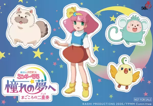 「「ミンキーモモ」32年ぶり新作OVA、“プリルラプリルラデジリンパ♪”な特報公開！モモ役は陽木くるみ「信じられない気持ちや、大きな緊張も」」の画像