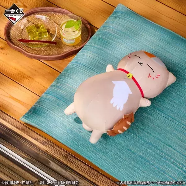 「夏目友人帳」ニャンコ先生が日焼け!? てるてる坊主姿もキュート♪ お天気モチーフのアイテムが揃う「一番くじ」登場！