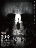 「池田エライザ「名探偵コナン」30周年記念作品「30号殺人事件」に出演！「コナンと同じ時代を過ごしてきた」」の画像1