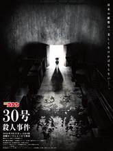 池田エライザ「名探偵コナン」30周年記念作品「30号殺人事件」に出演！「コナンと同じ時代を過ごしてきた」