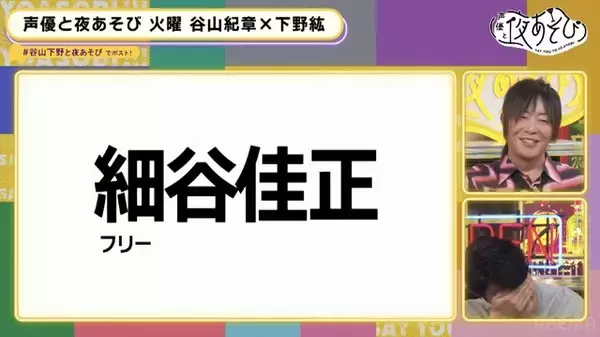 「谷山紀章が“都市伝説高校”、下野紘が“伝統のある女子校”の理事長になったら…声優だらけの教師陣を妄想【声優と夜あそび 火】」の画像