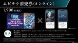 「「ガンダム 閃光のハサウェイ キルケーの魔女」全国7都市で世界最速上映が決定！第1章振り返る映像もお披露目」の画像2
