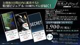「「ガンダム 閃光のハサウェイ キルケーの魔女」全国7都市で世界最速上映が決定！第1章振り返る映像もお披露目」の画像5