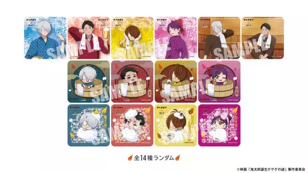「「鬼太郎誕生 ゲゲゲの謎」鬼太郎の父や水木たちが湯上がり姿に♪ コラボ風呂やグッズ登場の「極楽湯」コラボ開催【6月18日～】」の画像