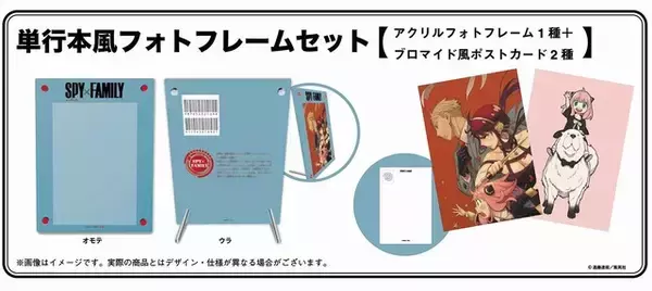 「「SPY×FAMILY」初の展覧会が7月20日より開催！ 遠藤達哉の描き下ろしキービジュアルも公開」の画像