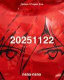 「「エヴァンゲリオン」碇シンジ、渚カヲルたちがデザインされたバッグ登場！ 30周年記念プロジェクト×nana-nana」の画像2