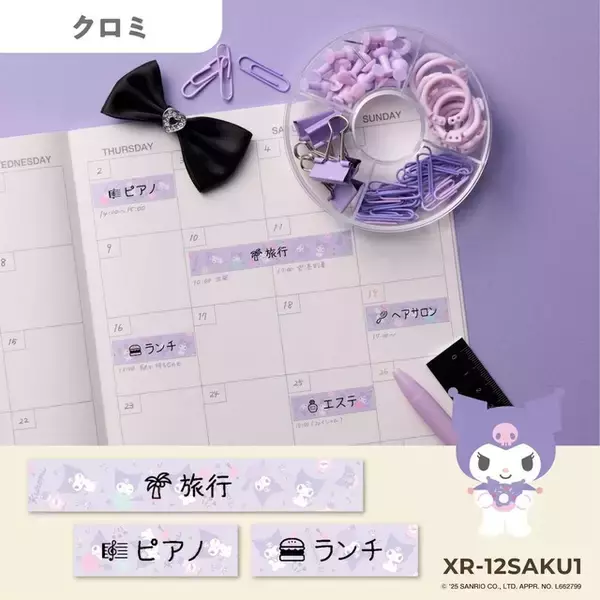 「「サンリオ」と推し活をもっと楽しむ♪ かわいいラベルが作れるプリンターが登場」の画像