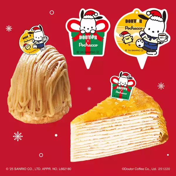 「サンリオ」ポチャッコとクリスマス♪ 「ドトールコーヒー」コラボでピック＆コースターがもらえる！