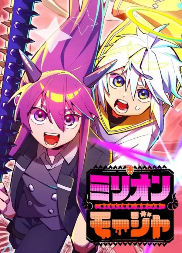 「「ジャンプTOON」が大型アップデート！オリジナル連載作品が初回全話無料に&4作品の新連載が開始」の画像