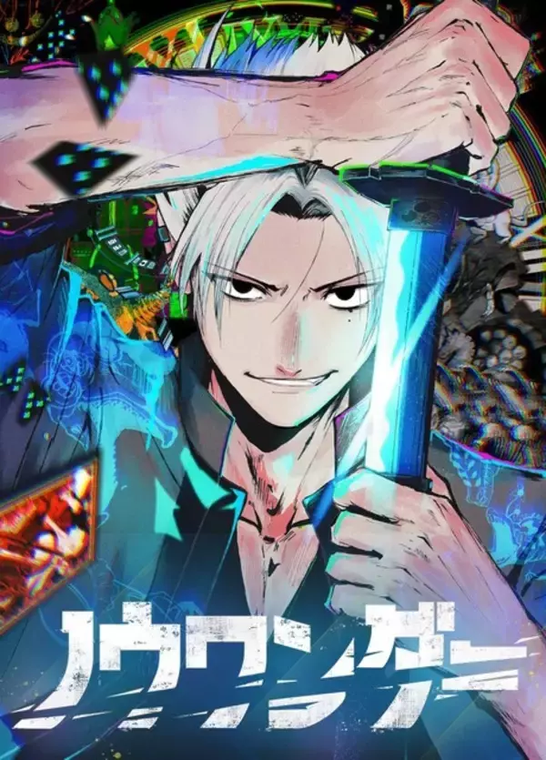 「「ジャンプTOON」が大型アップデート！オリジナル連載作品が初回全話無料に&4作品の新連載が開始」の画像