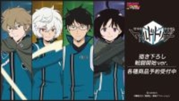 「ワールドトリガー」三雲修、空閑遊真らが戦闘開始…！ 描き下ろしグッズの受注を開始