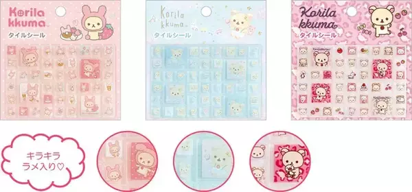 コリラックマがいっぱいで幸せ…♪ 話題のシールやシール帳、ぬいぐるみ、ペンポーチなど必見グッズが目白押し