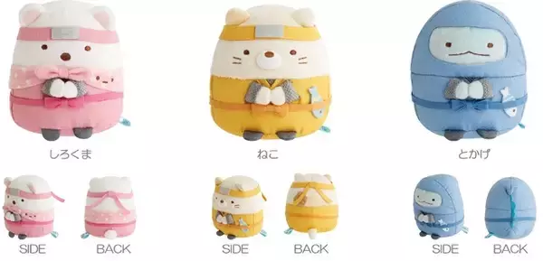 「「すみっコぐらし」が忍者に!? 手裏剣モチーフやちりめん素材が和風でかわいい☆ 新アイテムが続々登場」の画像