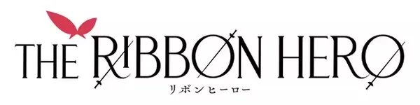 「手塚治虫「リボンの騎士」が現代に！アニメ映画「THE RIBBON HERO リボンヒーロー」2026年8月Netflixにて世界独占配信決定！」の画像