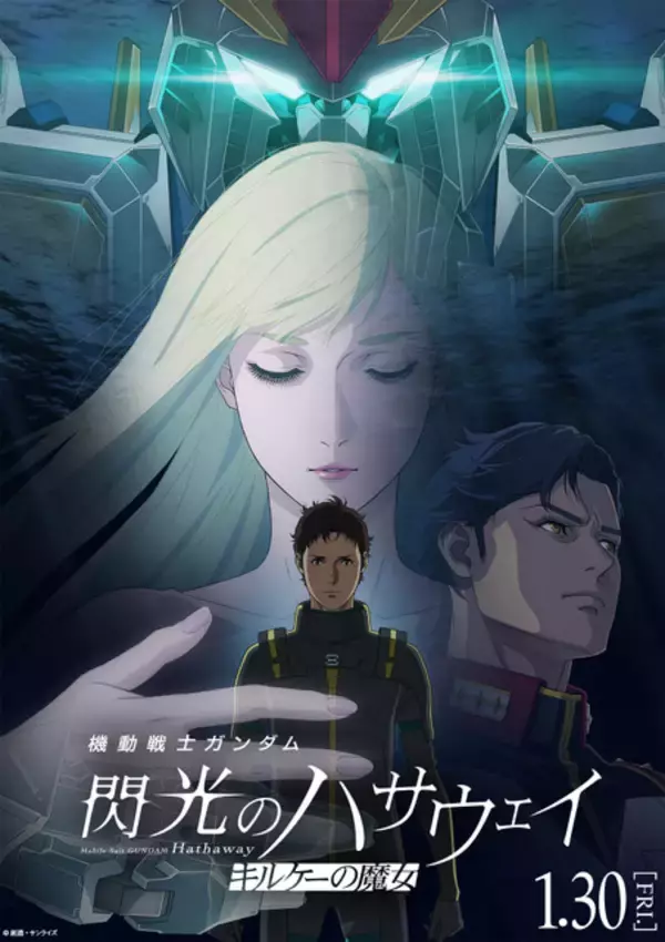 「ちょっと待って…？「Prime Video」公式が「ガンダム ハサウェイ」を薦めてくるポイントに総ツッコミ！「親孝行しよ！ってなるもんね！」「人の心とかないんか」」の画像