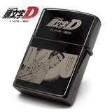 「“ガキをかるくひねってこい”「頭文字D」藤原文太モデルのZIPPO登場！150個限定」の画像3