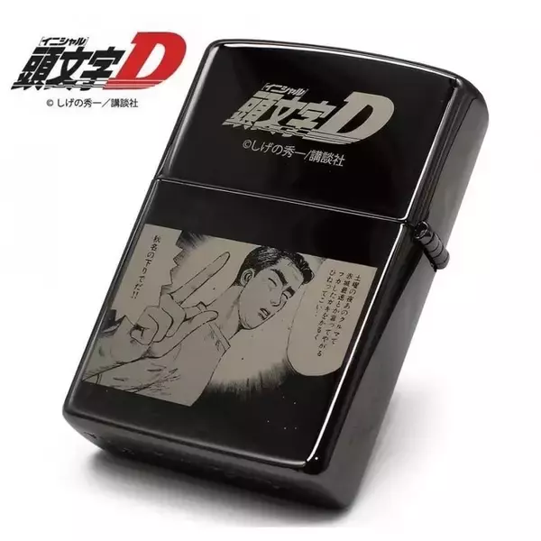 「“ガキをかるくひねってこい”「頭文字D」藤原文太モデルのZIPPO登場！150個限定」の画像