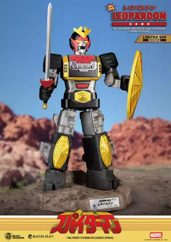 「「スパイダーマン（日本版テレビシリーズ）」レオパルドンが大迫力の立体化！全世界500体限定、日本のみ発売の超レアアイテム！」の画像