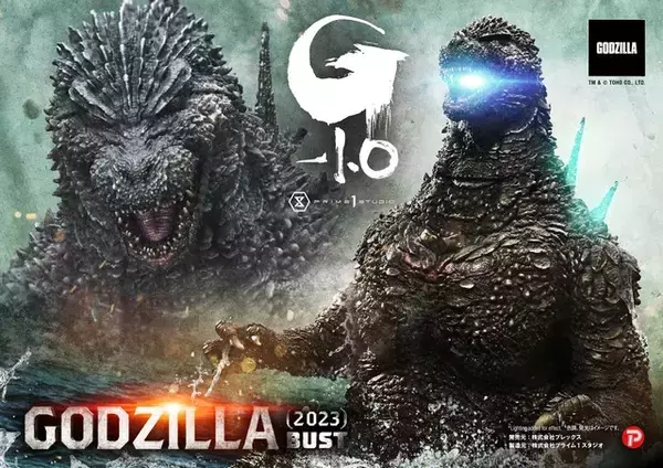 この迫力…この大きさ…怖すぎる…！「ゴジラ-1.0」海を割り進撃する巨大怪獣ゴジラが全長約91cmの巨大胸像になって登場