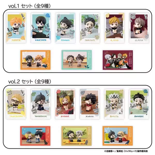 「「ハイキュー!!」日向、孤爪、及川らの“るかっぷ”がカード＆シールに！スマホやトレカスリーブに挟んで持ち歩けちゃう♪」の画像