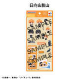 「「ハイキュー!!」日向、孤爪、及川らの“るかっぷ”がカード＆シールに！スマホやトレカスリーブに挟んで持ち歩けちゃう♪」の画像5