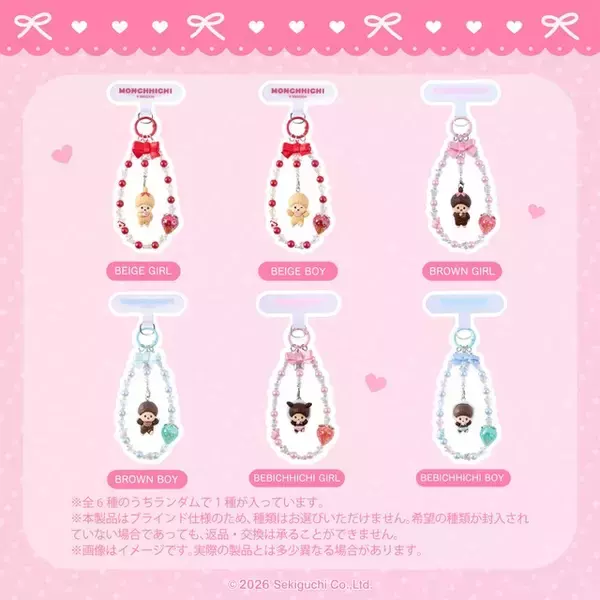 「「モンチッチ」平成ガラケー世代は夢中♪ビーズきらめくスマホアクセサリー登場」の画像